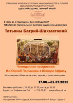 Чемоданное настроение