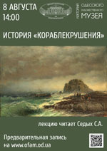 Лекция «История 